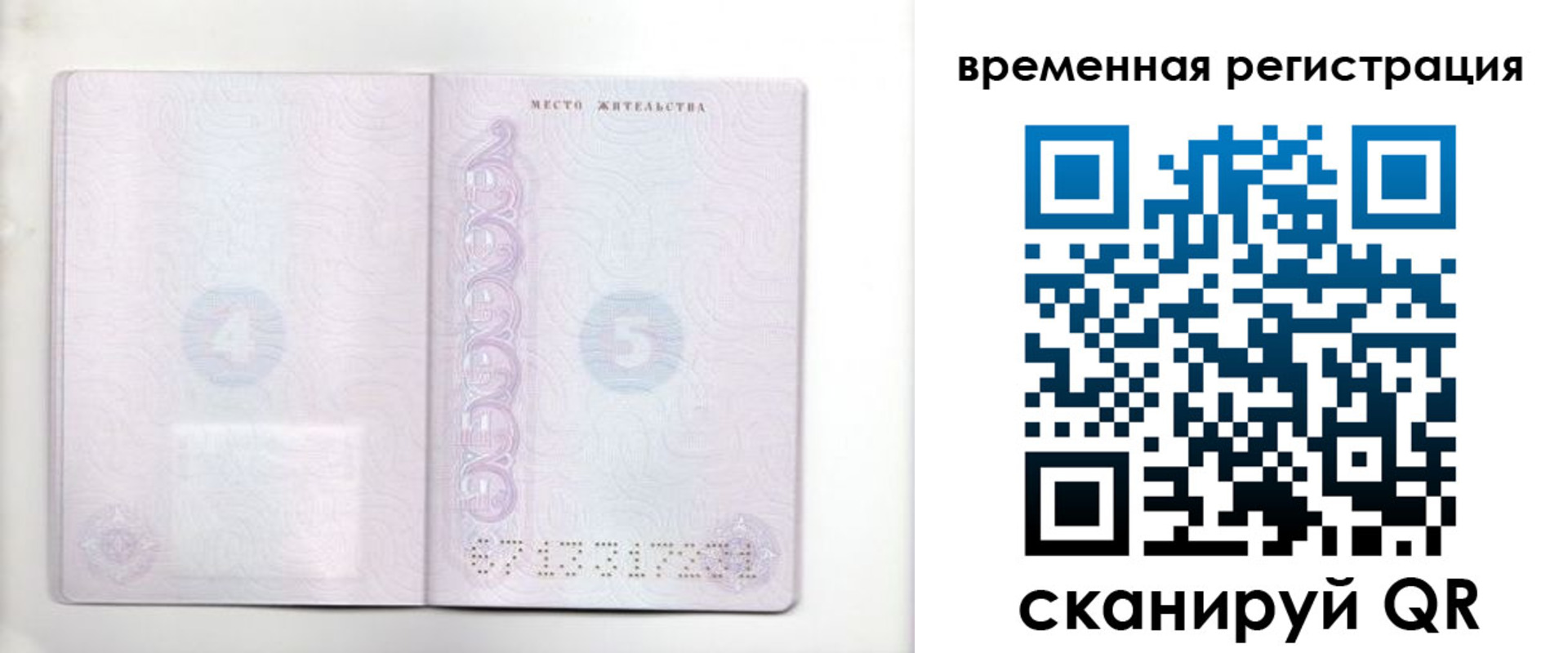 регистрация для дет. сада в Артёмовском
